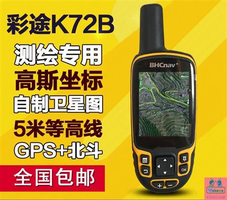 GPS|卫星电话|西安誉测仪器设备 - 