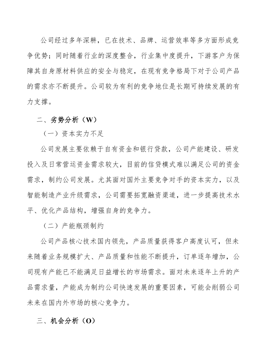 导航、测绘、气象及海洋专用仪器制造项目市场分析